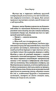 To Polina