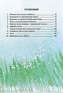 Medību spoki. 2. sējums