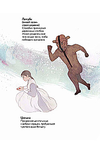 Medību spoki. 2. sējums