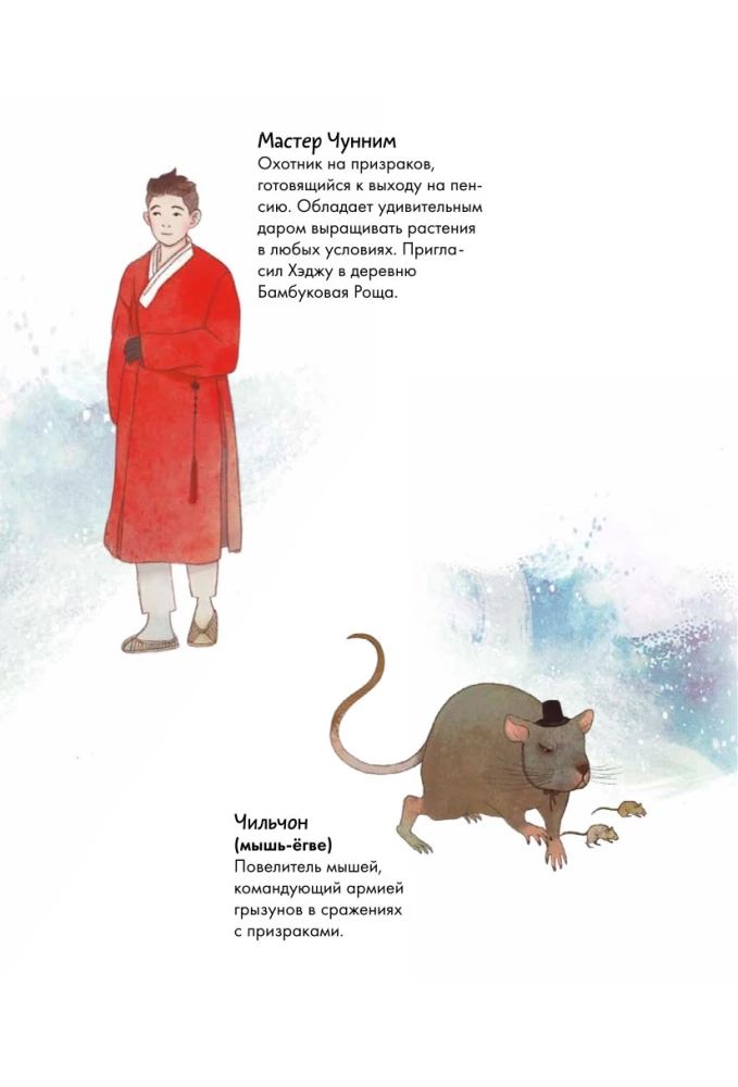Medību spoki. 2. sējums