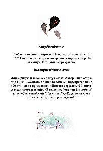 Medību spoki. 2. sējums