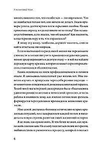 Elul on oma plaan. Enesetoetamine ärevuse ja muutuste perioodidel