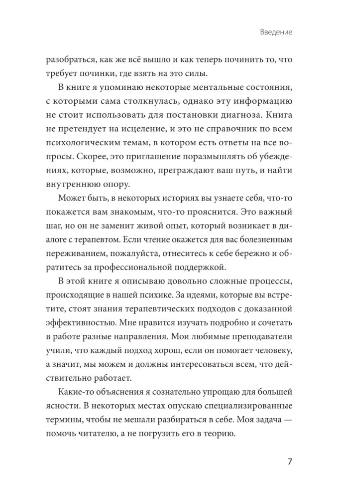 Elul on oma plaan. Enesetoetamine ärevuse ja muutuste perioodidel
