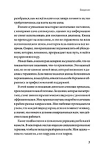 Elul on oma plaan. Enesetoetamine ärevuse ja muutuste perioodidel