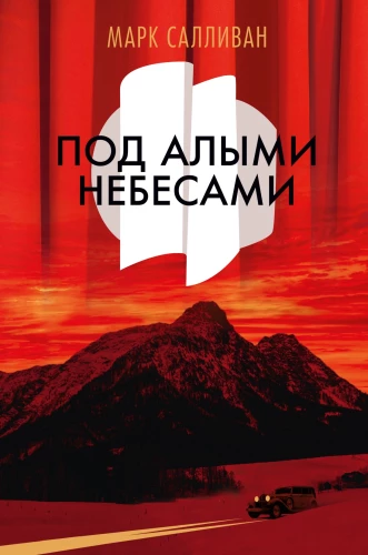 Karmide taevaste all