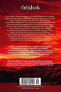 Under the Crimson Skies