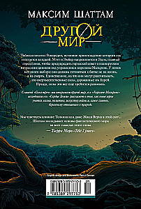 Another World. Book 3. Heart of the Earth