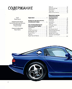 Legendary Cars. Icons of the Past and Present