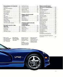 Legendary Cars. Icons of the Past and Present