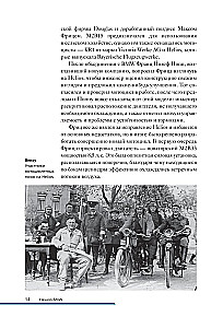 BMW. The history of a legendary manufacturer