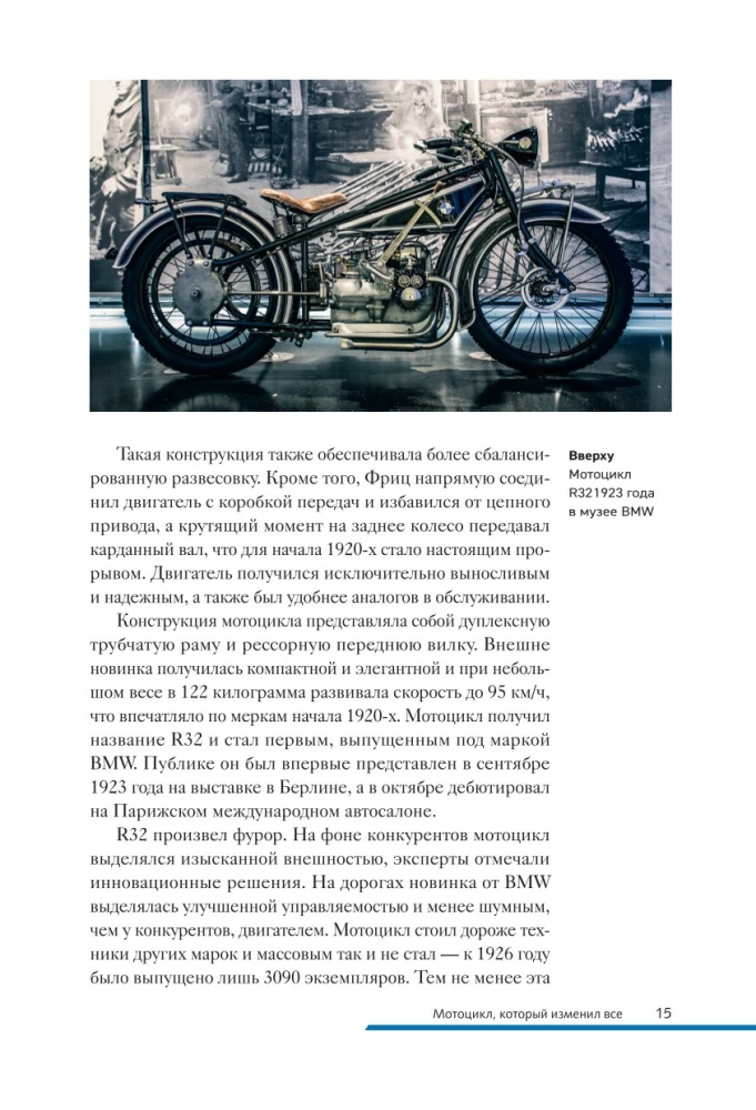 BMW. The history of a legendary manufacturer