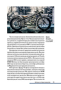 BMW. The history of a legendary manufacturer