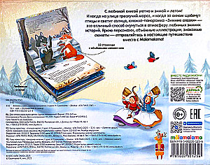 Reise ins Märchen. Wintermärchen