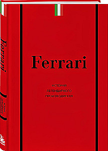 Ferrari. The Story of a Legendary Manufacturer