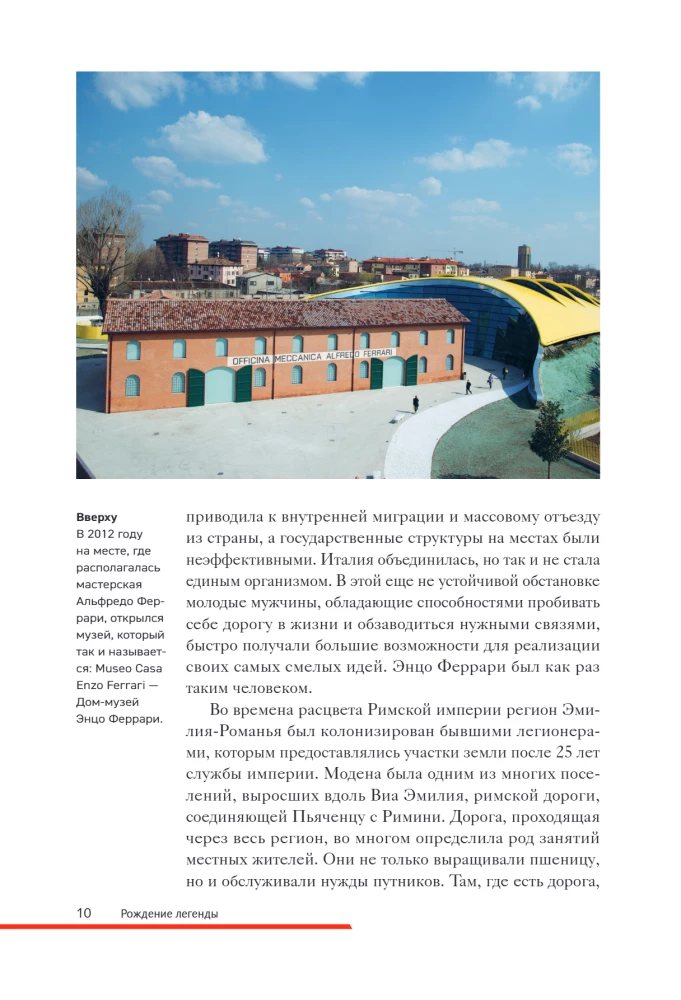 Ferrari. The Story of a Legendary Manufacturer