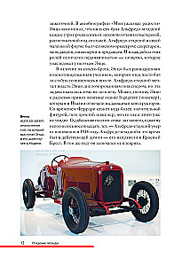 Ferrari. The Story of a Legendary Manufacturer
