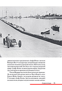 Ferrari. The Story of a Legendary Manufacturer