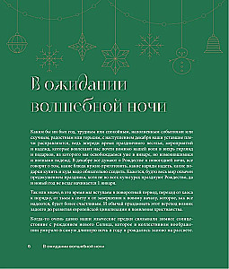 The Magic of New Year. Legends, Customs and Secrets of New Year’s Magic from Around the World