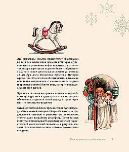 The Magic of New Year. Legends, Customs and Secrets of New Year’s Magic from Around the World