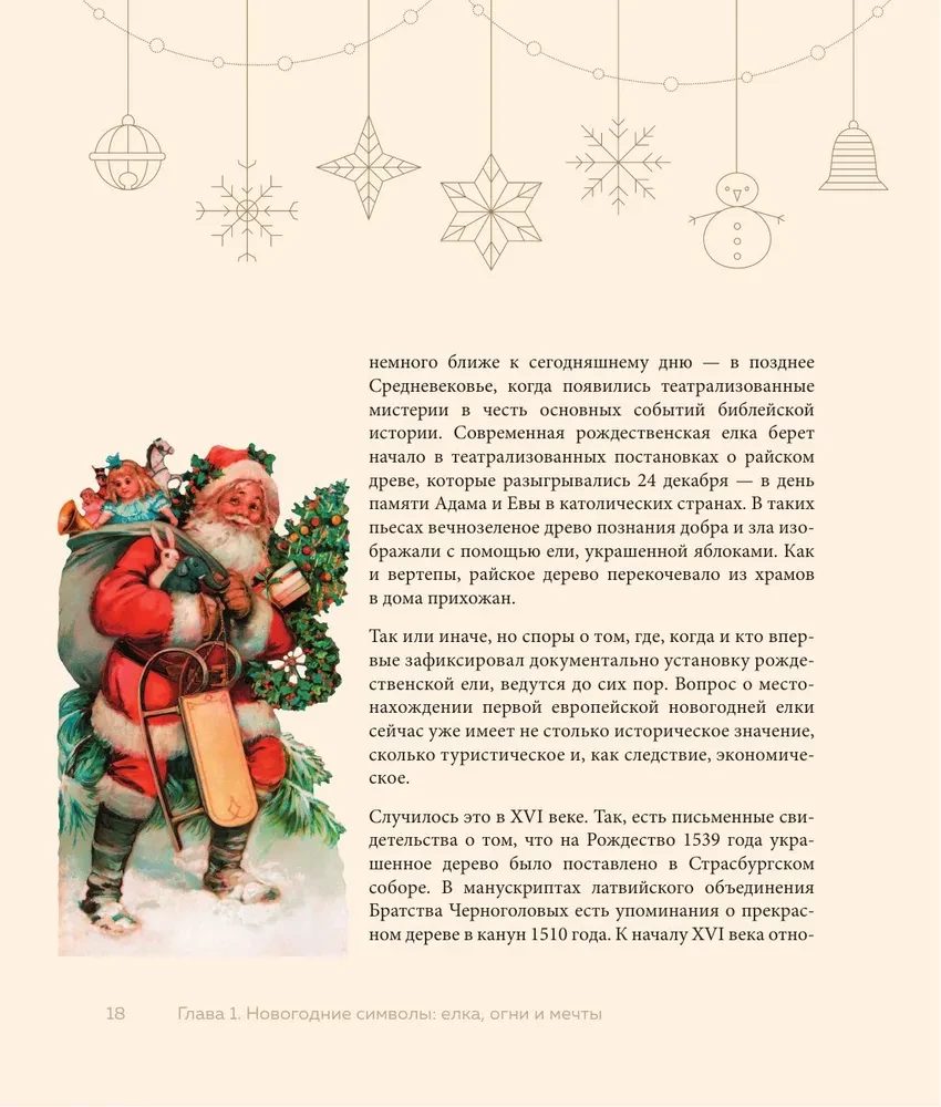 The Magic of New Year. Legends, Customs and Secrets of New Year’s Magic from Around the World
