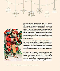 The Magic of New Year. Legends, Customs and Secrets of New Year’s Magic from Around the World