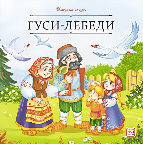 Gulbji-virsnieki