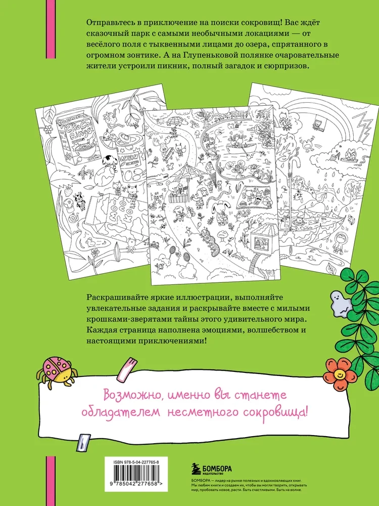 Polowanie na skarby w magicznym parku. Kolorowanka z zadaniami