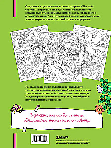Polowanie na skarby w magicznym parku. Kolorowanka z zadaniami