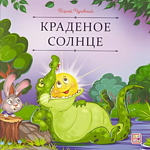 Kraujotā saule