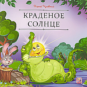 Kraujotā saule