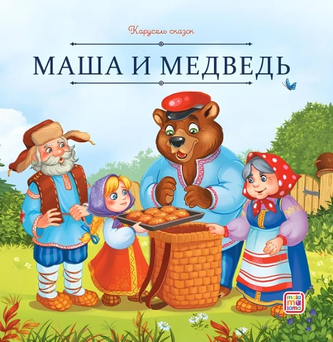 Maša un lācis