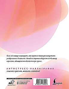 Suaugusiųjų rašymo pratybos prieš dirginimą