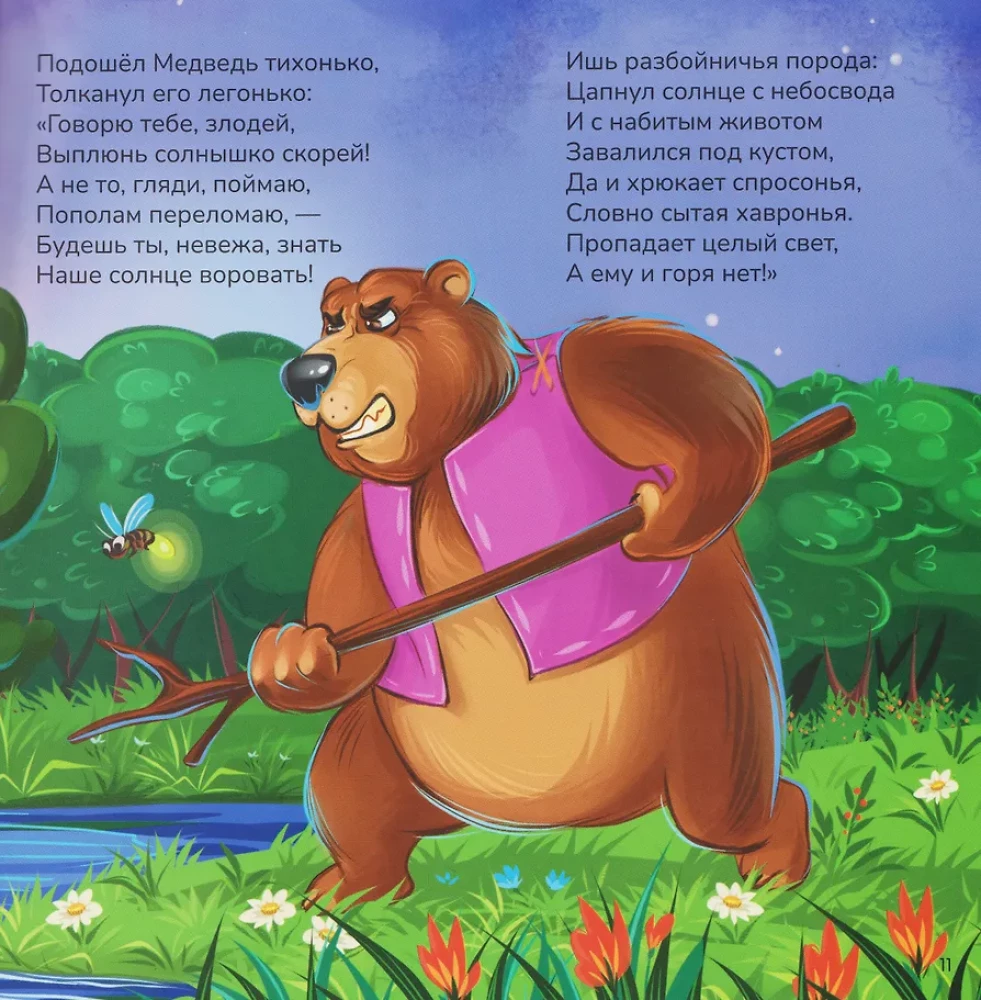Kraujotā saule