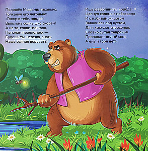 Kraujotā saule