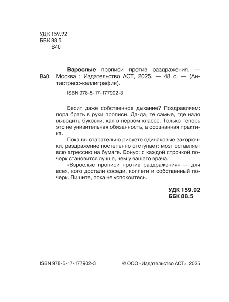 Suaugusiųjų rašymo pratybos prieš dirginimą