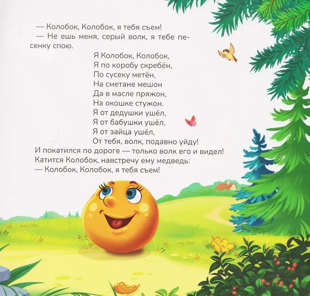Koloboks