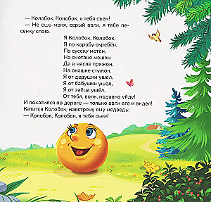 Koloboks