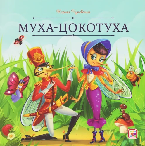 Muša-Cokotūha