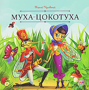 Muša-Cokotūha