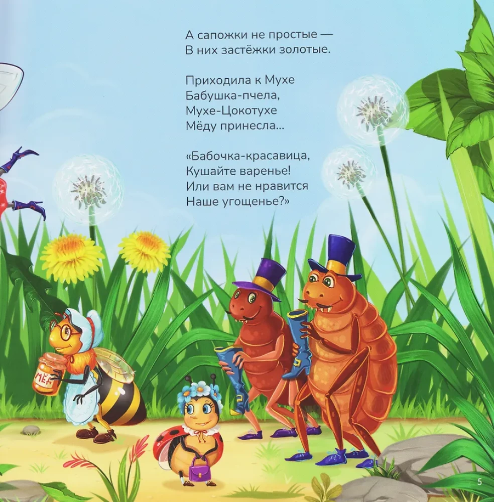 Muša-Cokotūha