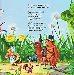 Muša-Cokotūha