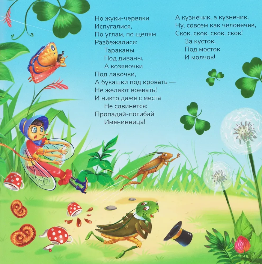 Muša-Cokotūha