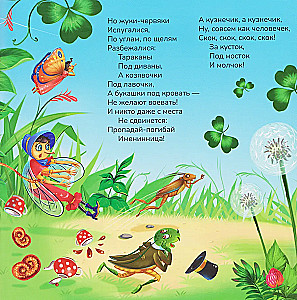 Muša-Cokotūha