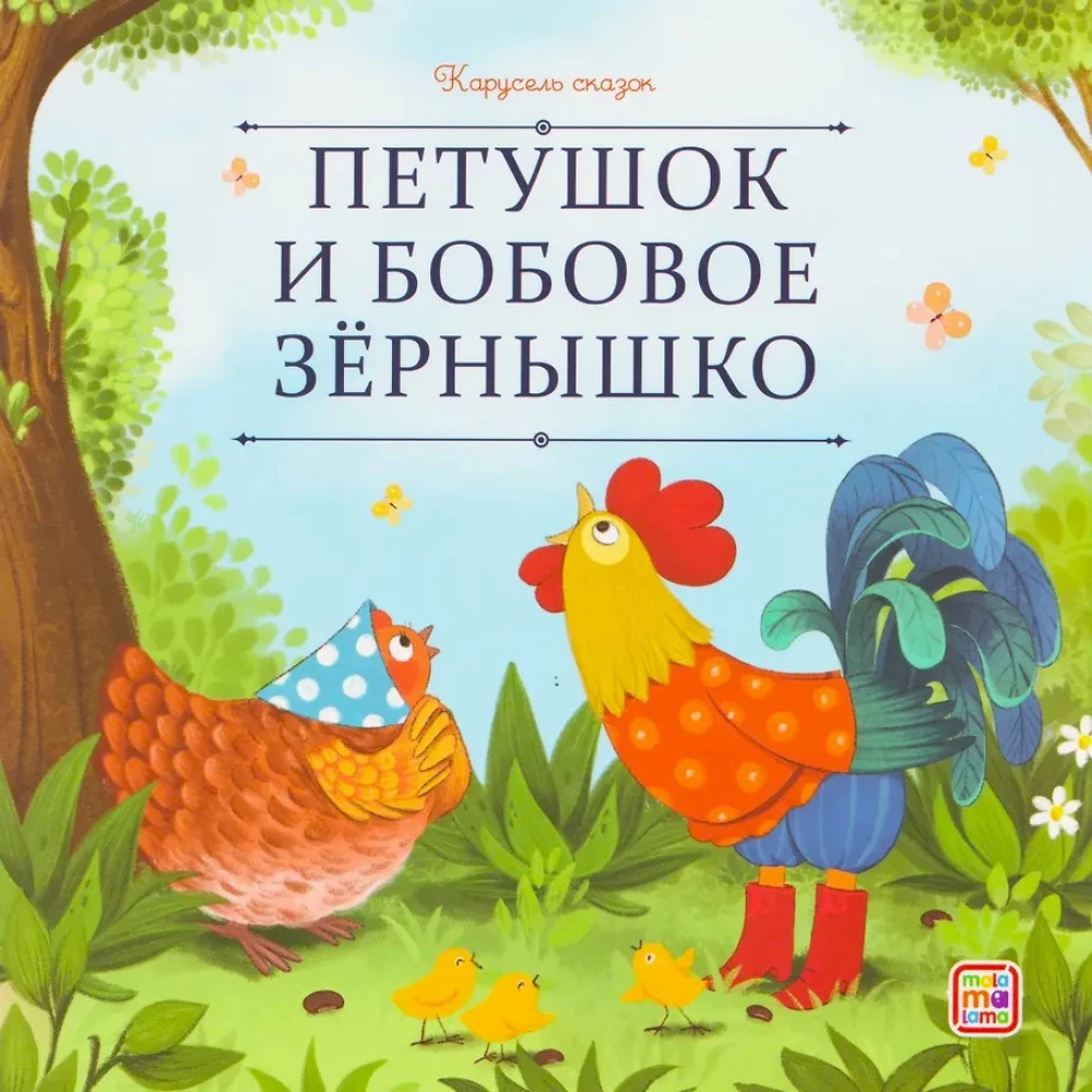 Pīļu un pupiņu sēkla