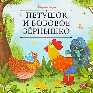 Pīļu un pupiņu sēkla