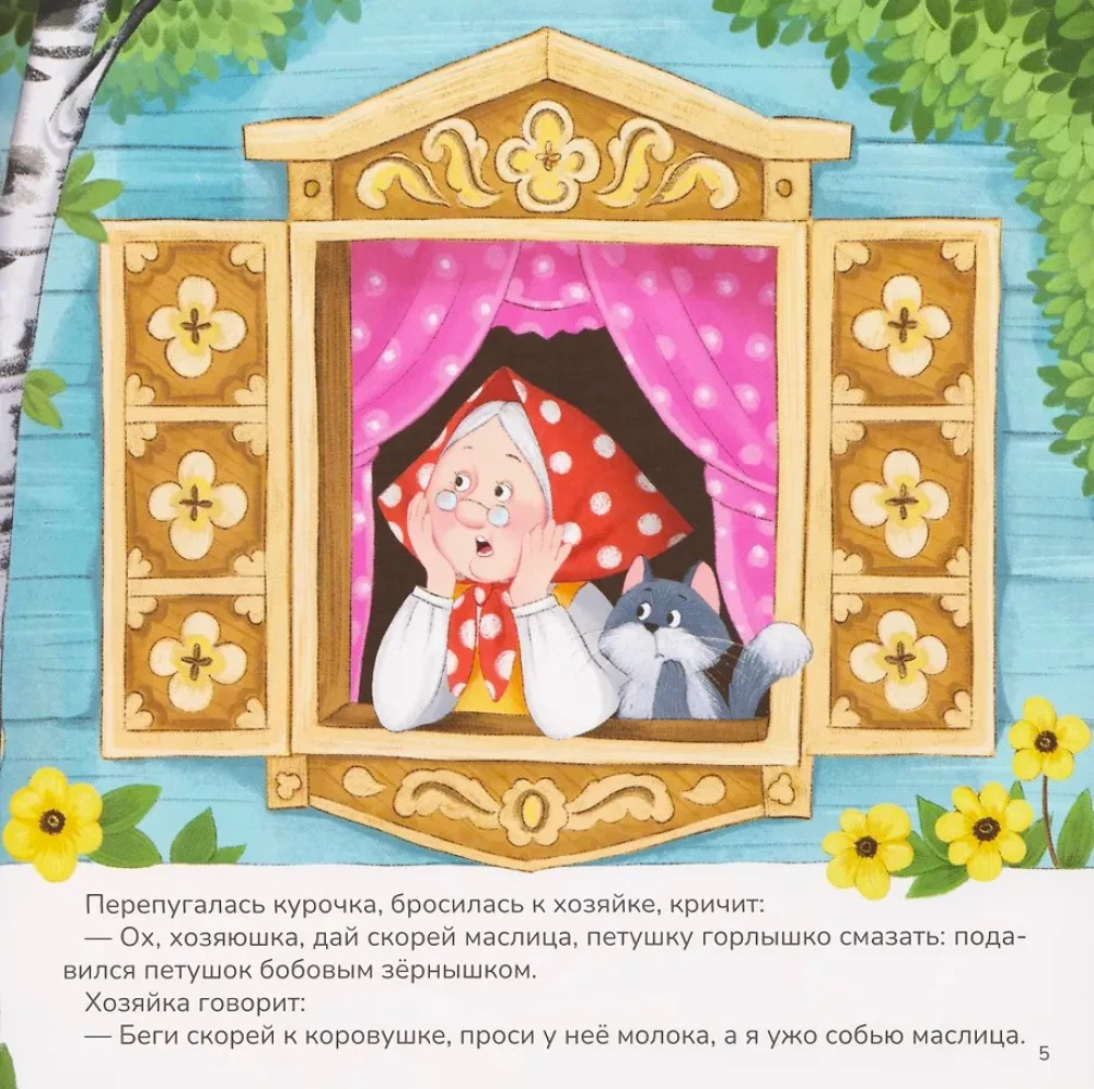 Pīļu un pupiņu sēkla