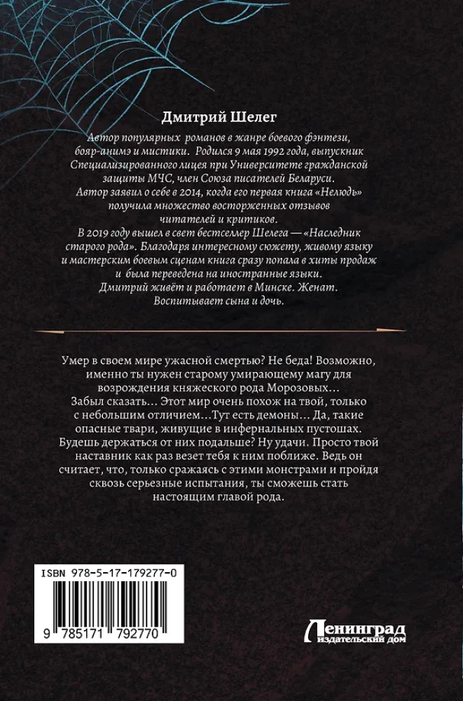 Dzīvā ledus (krājums)