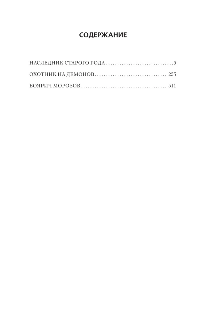 Dzīvā ledus (krājums)