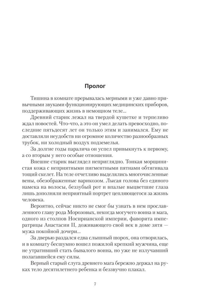Dzīvā ledus (krājums)