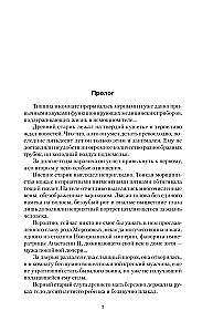 Dzīvā ledus (krājums)